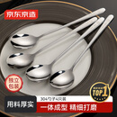 京东京造 勺子 汤饭勺304不锈钢食品接触级餐具套装【加厚用料】4只装
