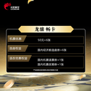 长龙航空·龙骧畅/悦/尊卡 机票单次至高立减500元贵宾厅+升舱券+退改无忧+优先值机+优先登机+共享人权益 龙骧·畅卡