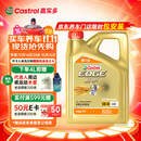 嘉实多（Castrol）极护智E版 全合成机油 润滑油 5W-40 SP A3/B4 4L 汽车保养