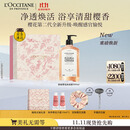 欧舒丹礼盒沐浴露【新品上市】樱花500ml沐浴啫喱清洁保湿生日礼物男女