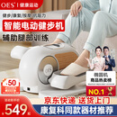 OES椭圆机家用走漫踏健步机电动室内迷你小型脚踏机腿部练习健身器材 珍珠白-12档阻力调节/静音磁控 一体免安装+升级数显+300斤承重