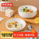 京东京造陶瓷盘子菜盘家用餐盘饭盘深盘奶油华夫7英寸盘4个装
