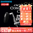 SHIMANO禧玛诺鼓轮OCEA CONQUEST CT数显铁板慢摇轮深海渔轮小金牛海钓轮 24款 OCEA CQ CT 300HG 右手型