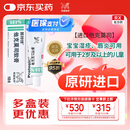【原研进口】普特彼 他克莫司软膏 0.03%*10g/盒