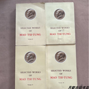 毛泽东选集(英文)1-4卷英文版全四卷 外文出版社1965版1967年印