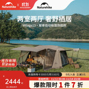 Naturehike挪客屋脊13自动速开帐篷两室一厅户外露营防雨水防晒野营自驾