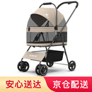DO DO PET分离式宠物推车中小型犬猫咪外出手推车轻便折叠泰迪柯基狗狗推车 卡其【透气款-升级卡扣】
