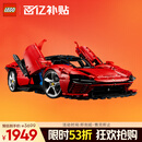 乐高（LEGO）积木拼装机械组系列42143 法拉利SP3跑车男孩玩具生日礼物
