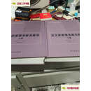 【二手9成新】汉文敦煌遗书题名索引 /刘毅超 学苑