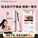 美宝莲【NINGNING同款】冲天翘睫毛撑得膏睫毛膏纤长卷翘防水生日礼物女
