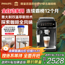 飞利浦（PHILIPS）【政府补贴】云朵咖啡机新3系EP3341/82家用/办公室全自动意式浓缩低温冷萃全自动咖啡机 送礼