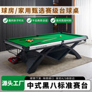 【包邮包安装】山岩新式台球桌标准型钢库中式黑八比赛专用家用 9尺 【豪配】-0.7钢库+自动回球