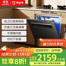 米家小米洗碗机13套黑色S2大容量12套升级加强烘干灶下一级水效嵌入式洗消烘存一体变频除菌WQP13-01