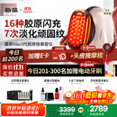 极萌文俊辉推荐国家补贴max三代胶原炮机美容仪紧致闪修【抗衰抗皱淡纹】提亮水光生日礼物价保双11