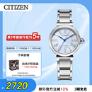 西铁城（CITIZEN）手表女日韩表小铃花光动能贝母盘钢带时尚送礼物女友EM1060-87N