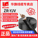 华旗（HuaQi）充电桩专用电线ZR-YJV-3X6新能源户外国标铜芯阻燃护套线 100米 3件起购 100米