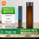米家小米塔扇 取暖器 凉热风快速切换智能语音控制 三种模式大广角送风暖风机电暖器