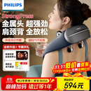 飞利浦（PHILIPS）小金鱼颈椎按摩器按摩披肩斜方肌肩颈腰背部热敷按摩仪5203N 送父母亲节日生日礼物男女友礼物