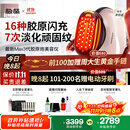 极萌文俊辉推荐国家补贴max三代胶原炮机美容仪紧致闪修【抗衰抗皱淡纹】提亮水光生日礼物价保双11