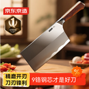 京东京造 9系菜刀 家用切片菜刀具更省力花梨木手柄90Cr【顶格9铬】