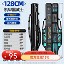 本诺2025新款硬壳鱼竿包钓鱼包防水多功能渔具包收纳包路亚竿包鱼杆包 免拆轮【硬壳大肚】128*20*12cm