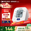 欧姆龙（OMRON）电子血压计上臂式血压仪家用 大屏医用高精准老人U701 