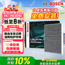 博世（BOSCH）空调滤芯滤清器5081朗逸宝来迈腾速腾帕萨特探岳途观L高7奥迪A3Q3