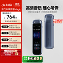 科大讯飞AI录音笔Magic 录音转文字同声转译会议纪要 专业录音取证设备小型录音神器 Hi-Res高清长续航