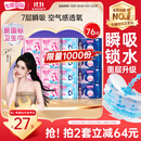 七度空间优雅卫生巾超薄透气日夜组合棉柔空气感姨妈巾76片【新国标认证】