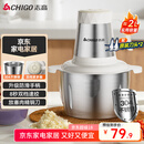 志高（CHIGO）绞肉机家用 绞馅机304不锈钢电动多功能料理辅食机碎肉打肉搅拌机饺子肉馅蒜蓉机2L双刀头ZG-L805