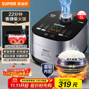 苏泊尔（SUPOR）电饭煲4-5人大容量5升蓝钻小快球釜内胆家用不粘柴火饭多功能微压智能电饭锅SF50FC661