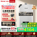 林内（Rinnai）【小蛮腰Max】16L燃气热水器【家电国家补贴15%】 水伺服恒温 0.5℃调温 16GD72(JSQ31-GD72)
