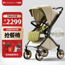DearMom婴儿推车罗马假日双向折叠可坐可躺轻便高景观带减震手推车 Max