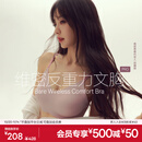 维多利亚的秘密（Victoria's Secret）杨幂田曦薇同款果冻条反重力软支撑无痕文胸PRO微聚拢MAX大胸显小