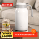 京东京造保温壶 家用大容量热水瓶户外保温暖水壶 304不锈钢白色2.2L