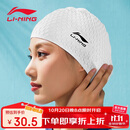 李宁（LI-NING）泳帽女佩戴舒适凹凸防滑泳帽长发硅胶防水游泳帽 818 白黑