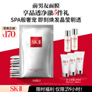SK-II前男友面膜10片补水保湿紧致sk2护肤品化妆品套装礼盒生日礼物女