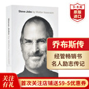 史蒂夫乔布斯传 英文原版 Steve Jobs Exclusive Biography 名人传记 经管畅销书 搭马斯克传 一生的旅程 滚雪球巴菲特