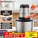 志高（CHIGO）绞肉机家用 绞馅机不锈钢电动多功能料理辅食机搅拌机碎肉机饺子肉馅蒜蓉机ZG-L805约2L