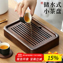 尚言坊黑檀实木茶盘茶托盘储水式沥水式小型家用办公功夫茶具干泡茶台