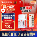 白云山 陈李济 壮腰健肾丸 35g 壮腰健肾养血袪风湿 用于肾亏腰痛膝软 无力小便频数风湿骨痛神经衰弱