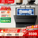 美的（Midea）【灶下V9 Pro】洗碗机嵌入式家用灶下15套升级一键洗烘蒸汽单消毒七星消杀105℃热烘洗消一体机