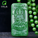 千载一玉收藏孤品和田玉观音吊坠男士礼物碧玉菠菜绿菩萨碧玉项链玉坠 寓意万事顺遂