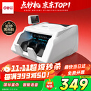 得力点钞机 验钞点钞机小型便携 验钞支持新版人民币 银行专用收银商用财务数钱机国标C类语音33300S