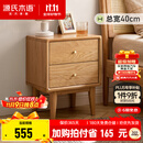 源氏木语全实木床头柜现代简约橡木收纳储物柜北欧风卧室床侧边带抽小柜子 橡木原木色0.4米床头柜 木滑轨 组装