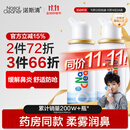 诺斯清海盐水喷鼻洗鼻器鼻炎喷剂生理性海水鼻腔护理喷雾器儿童50Ml*2