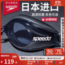 速比涛（Speedo）Edge进口精工泳镜高清防水防雾游泳训练装备男女通用 黑色/烟灰
