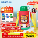 虎牌（TIGER）【京东限定】儿童保温杯学生吸管便携水杯一杯双盖小狮子600ml