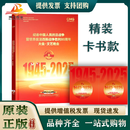 正版纪念中国人民抗日战争暨世界反法西斯战争胜利八十周年 93式 大阅兵 文艺晚会 2DVD9光盘碟片 93大阅兵 文艺晚会 DVD2片精装卡书 视频光盘碟片