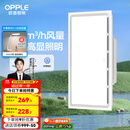 欧普（OPPLE） 集成吊顶led 铝扣板天花板格栅平板灯嵌入式厨房灯厨卫灯 【Z601】照明换气扇30*60 防潮防锈抗油污